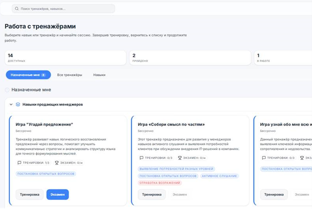Интеграция ИИ внутрь отдела продаж, чтобы внедрить нейросети и обесчеловечить оценку. Увеличение конверсии и детальное изучение диалогов.