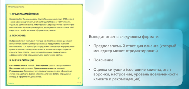 Профессиональная речевая аналитика и интеграция искусственного интеллекта в коммерческий отдел тотального контроля качества.