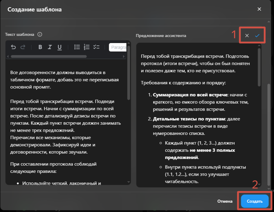 Забудьте про рутину: программа для протоколирования совещаний и ИИ для расшифровки аудио в текст подготовят отчет за вас. Используйте гибкий конструктор промптов для создания индивидуальных шаблонов! Забудьте про рутину: программа для протоколирования совещаний и ИИ для расшифровки аудио в текст подготовят отчет за вас. Используйте гибкий конструктор промптов для создания индивидуальных шаблонов!