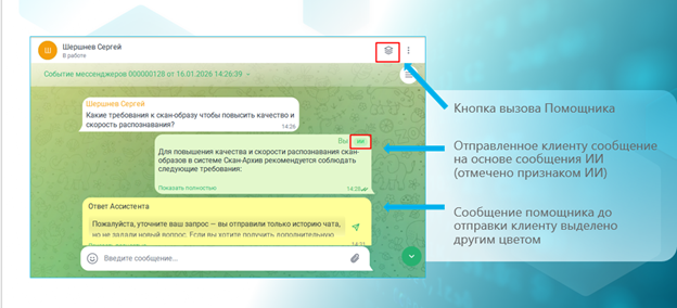 Узнайте, как речевые аналитические алгоритмы и ИИ-агент для отдела продаж полностью трансформируют ваш бизнес.